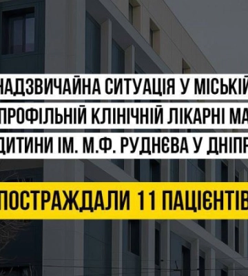 У лікарні у Дніпрі 11-річний хлопчик помер через реакцію на препарат