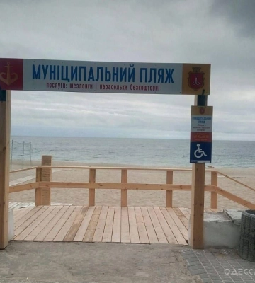 В Одесі дозволили купання на шести пляжах упродовж 12 годин