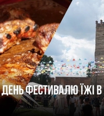 Як Луцьку гуляли перший день фестивалю їжі 