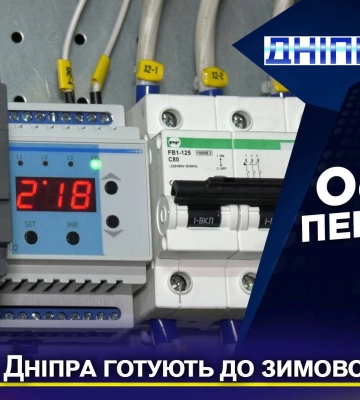 Останні перевірки: транспорт Дніпра готують до зимового періоду