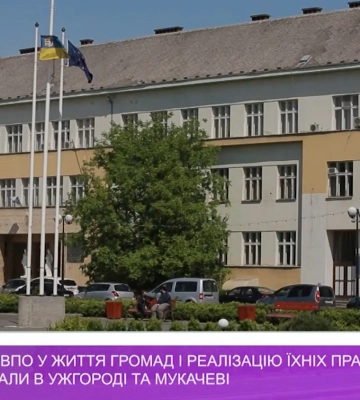 Залученість ВПО у життя громад і реалізацію їхніх прав проаналізували в Ужгороді та Мукачеві