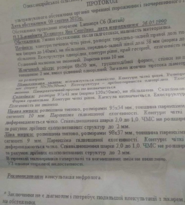 Зараз знаходиться у реанімації: матір семи дітей з Волині, яка бореться з тяжкою недугою, потребує допомоги