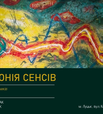 До Дня Незалежності в Луцьку відкриють найбільшу художню виставку 2023 року