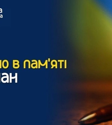 Завтра в Сумах попрощаються із захисником України