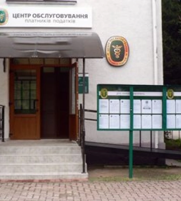 Державна податкова інспекція міста Ужгород наголошує: Важлива інформація