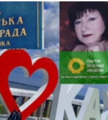 Депутатка Каховської міськради від Партії зелених України достроково склала свої повноваження