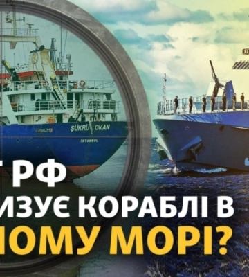 Атака на Одесу. Чи відкривав флот РФ вогонь у Чорному морі? Хто контролює Урожайне?