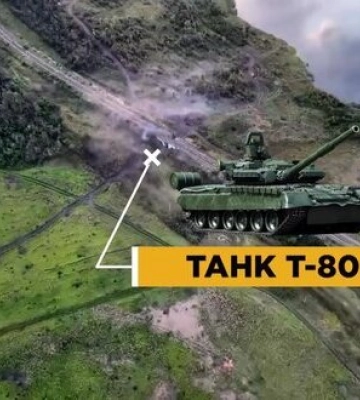Воїни ЗСУ знищили ворожий танк Т-80 на Донеччині. ВIДЕО