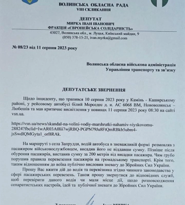 На Волині водій маршрутки нахамив військовому. Його обіцяють покарати, а перевізника - перевірять