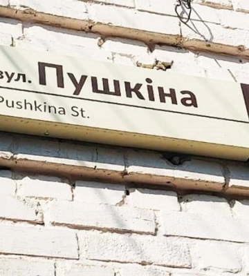 Стартувало голосування за нові назви полтавських вулиць