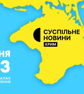 Щобудня на Суспільному дивіться новини з Криму