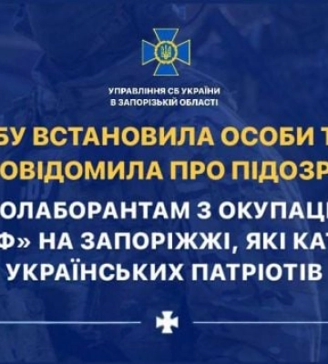 СБУ обнародовала список оборотней в погонах оккупированной Мелитопольщины, которые пытали патриотов