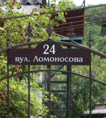 Стартувало голосування за нові назви полтавських вулиць