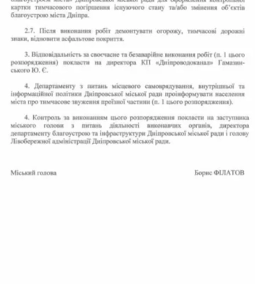 У Дніпрі звузили просп. Слобожанський: на який період