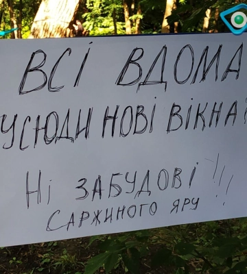 Харківська міська рада скасовує тендер для будівництва офісного центру у Саржиному яру