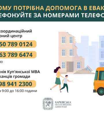 З Куп’янщини евакуювали 248 людей, у тому числі 90 дітей – Синєгубов