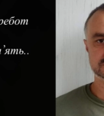 Загинув воїн із Костополя Андрій Дребот