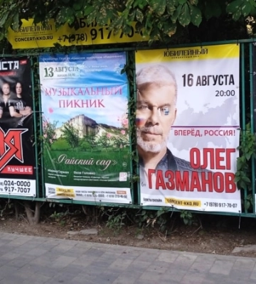 Поющие на «пороховой бочке». Кто гастролирует в Крыму во время войны