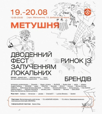 У Луцьку відбудеться дводенний фестиваль-ярмарок