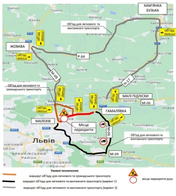 Автодорога Львів - Київ: до нового року Малехів об&#039;їжджатимуть двома маршрутами
