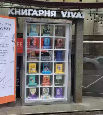 У Харкові відкрилася друга книгарня видавництва Vivat