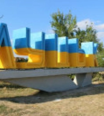 В Луцке в промышленный объект попали две вражеские крылатые ракеты - ОВА
