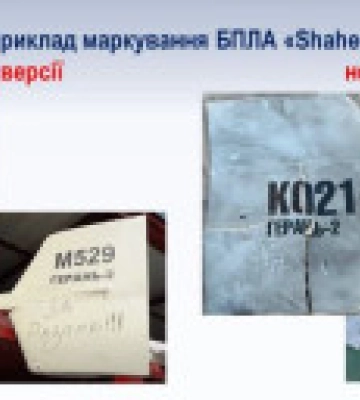 Від сучасної мікроелектроніки до монтажної піни – Рувін про еволюцію «Шахедів»