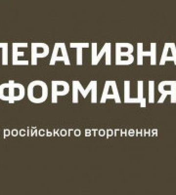 ЗСУ продовжують ведення наступальної операції на Мелітопольському та Бердянському напрямках, - Генштаб