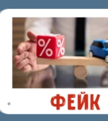 На Волині поширюють фейк про державну програму «Доступне авто»