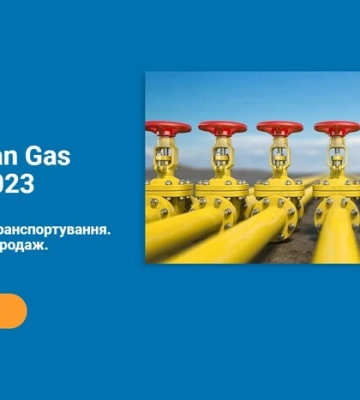 У Києві пройде Форум UkrainianGasOpen 2023: Видобуток. Транспортування. Зберігання. Продаж У Києві пройде Форум UkrainianGasOpen 2023: Видобуток. Транспортування. Зберігання. Продаж