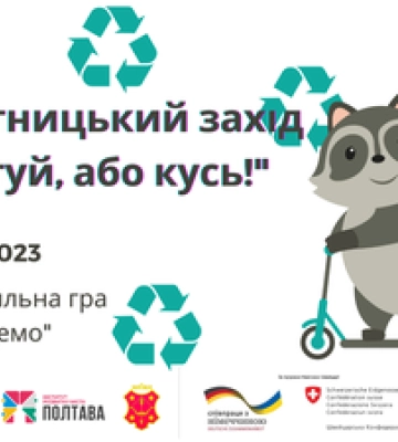Сортуй, або кусь: Еколтава влаштує просвітницький захід для полтавців та гостей міста