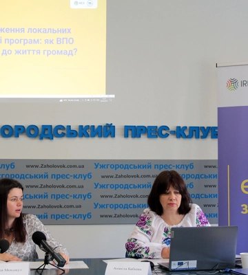 В Ужгороді презентували масштабне дослідження
