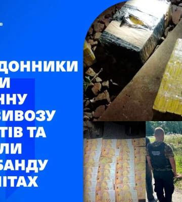Прикордонники викрили незаконну схему вивозу ухилянтів та вилучили контрабанду на магнітах (ВІДЕО)