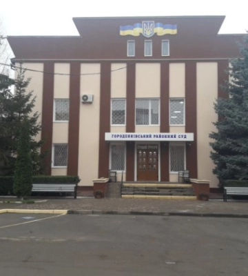 Обрано голову Городенківського районного суду Івано-Франківської області