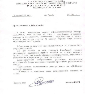 Навіки 35: на Волині прощатимуться з Героєм, який загинув біля Урожайного на Донеччині