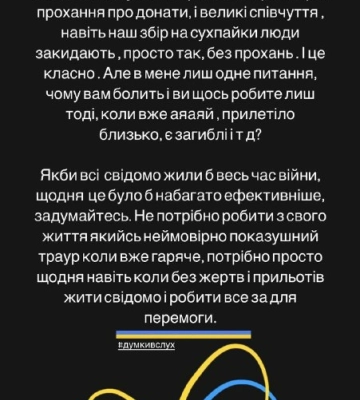 «Не потрібно робити неймовірно показушний траур» : волонтерка з Луцька обурилася, що «людям болить, лише, коли прилетіло»