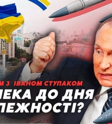 Чи готують росіяни ракетні атаки до Дня Незалежності (відео)