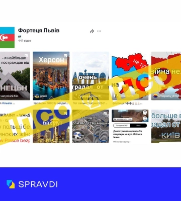 Чергова ІПСО: росіяни намагаються посварити українців та викликати ненависть до мешканців Львівщини