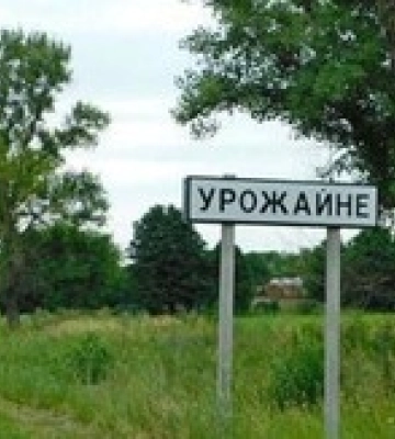 З Урожайного на Донбасі вдалося евакуювати кількох цивільних