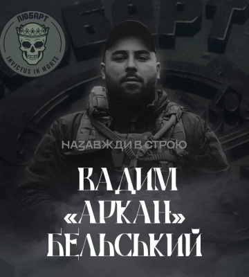 Додому на Волинь повертаються бійці легендарного загону «Любарт»
