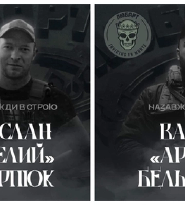 «На щиті» до Луцька повернуться бійці загону «Любарт»
