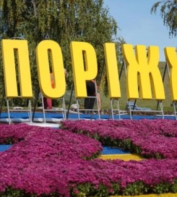 В Запорожье переименовали около 70 улиц, названия которых связаны с рф