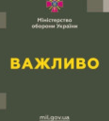 Почти 16 млн грн убытков во время ремонта дороги: Минобороны будет способствовать всестороннему расследованию