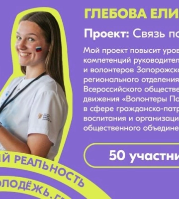 Юная предательница откроет в Мелитополе школу по промывке мозгов 
