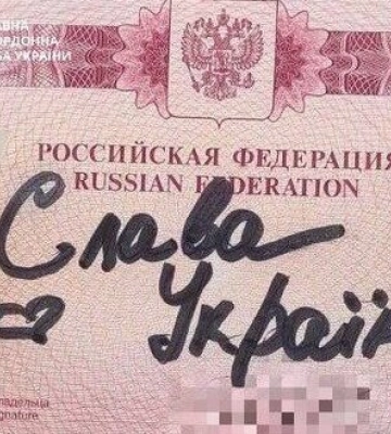 Росіянин написав на сторінках свого паспорта &quot;Слава Україні&quot;, - Держприкордонслужба. ФОТО