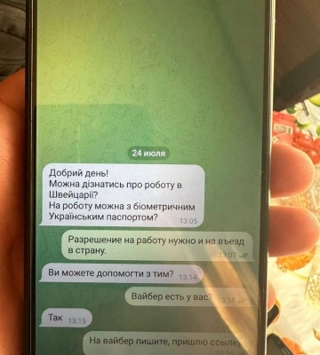 Робота за кордоном: як на Дніпропетровщині наживались на шахрайській схемі