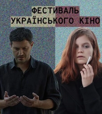 У Львові відбудеться фестиваль українського кіно