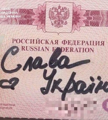 Паспорт украшала надпись Слава Украине! под Киевом задержали гражданина РФ