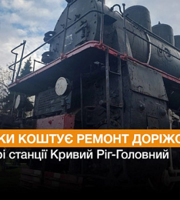 В сквере станции Кривой Рог-Главный отремонтируют дорожки