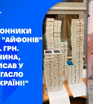 Прикордонники виявили партію &quot;айфонів&quot; на 7 млн. грн. та росіянина, який так не хоче на &quot;родіну&quot;, що вписав собі у паспорт гасло &quot;Слава&amp;hellip;